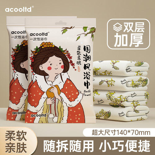 一次性浴巾旅行单独包装