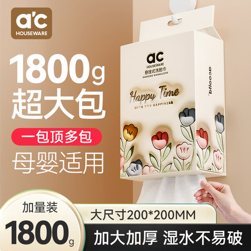 一次性洗脸巾女悬挂式非纯棉柔洁面巾纸家用加大加厚抽取式擦脸巾