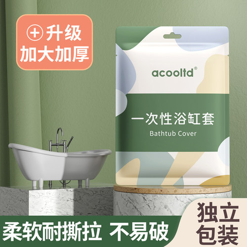 李佳琦推荐浴缸套一次性超大加厚