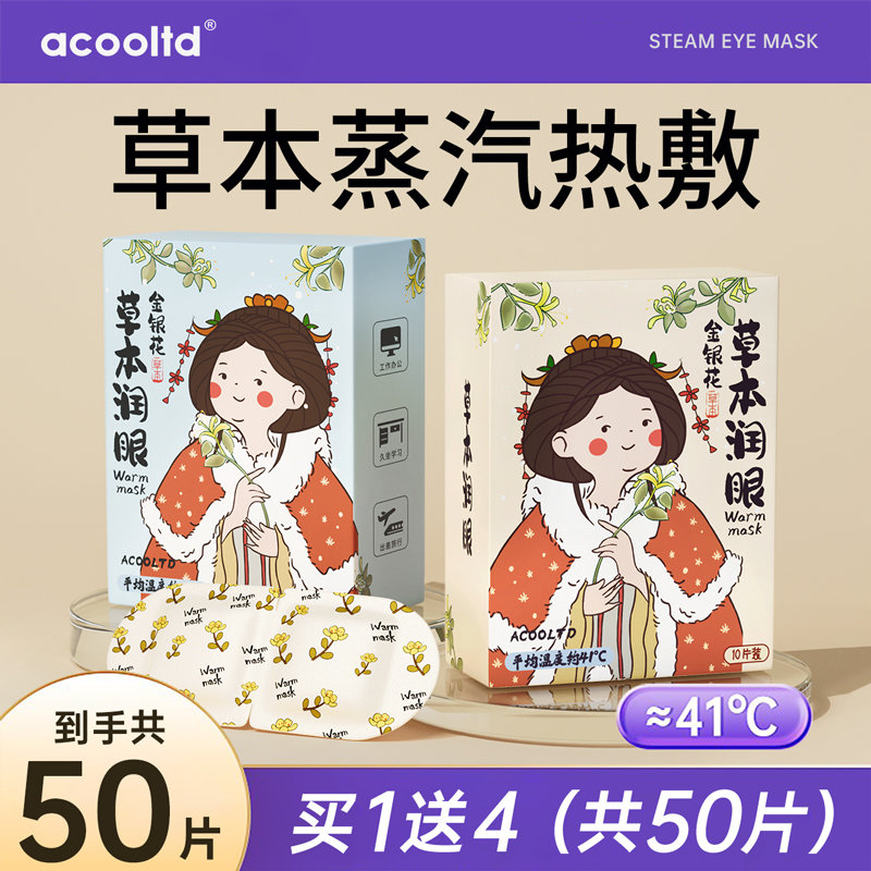 蒸汽眼罩热敷蒸汽加热疲劳发热蒸气睡眠眼罩缓解眼部遮光眼罩去