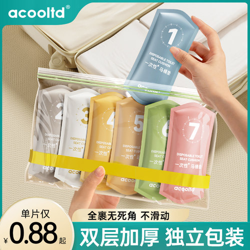 一次性马桶垫旅行用品
