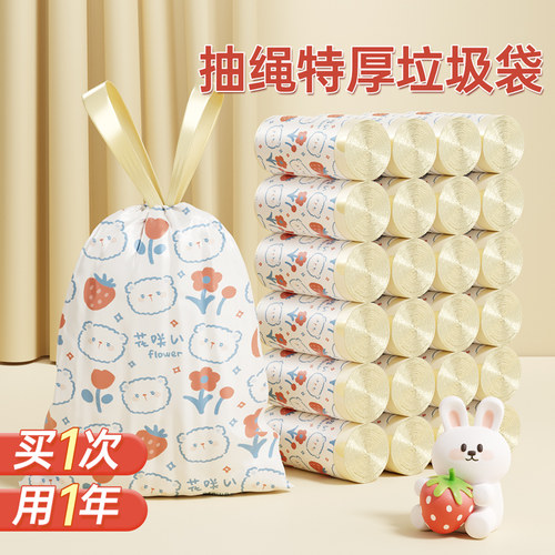 垃圾袋家用手提式加厚大号实惠装
