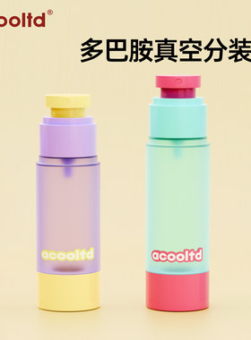 真空分装瓶套装旅行便携按压式乳液瓶护肤化妆品乳液瓶粉底空瓶子