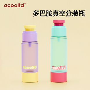 真空分装瓶套装旅行便携按压式乳液瓶护肤化妆品乳液瓶粉底空瓶子