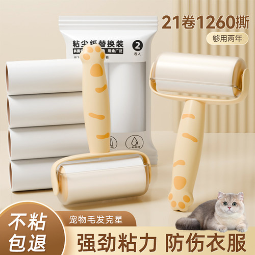 宠物粘毛器滚筒可撕式替换卷纸滚刷黏毛沾去猫毛衣服头发清理滚筒
