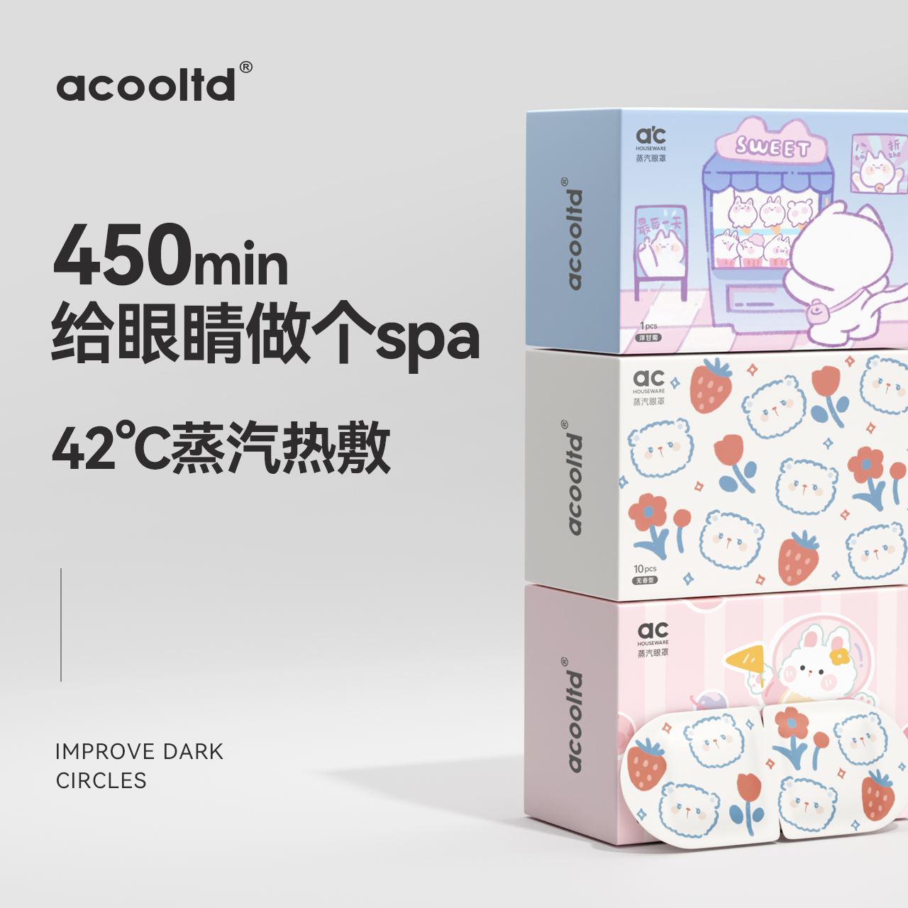 蒸汽眼罩缓解眼部热敷学生睡眠专用一次性蒸汽女疲劳热敷眼罩