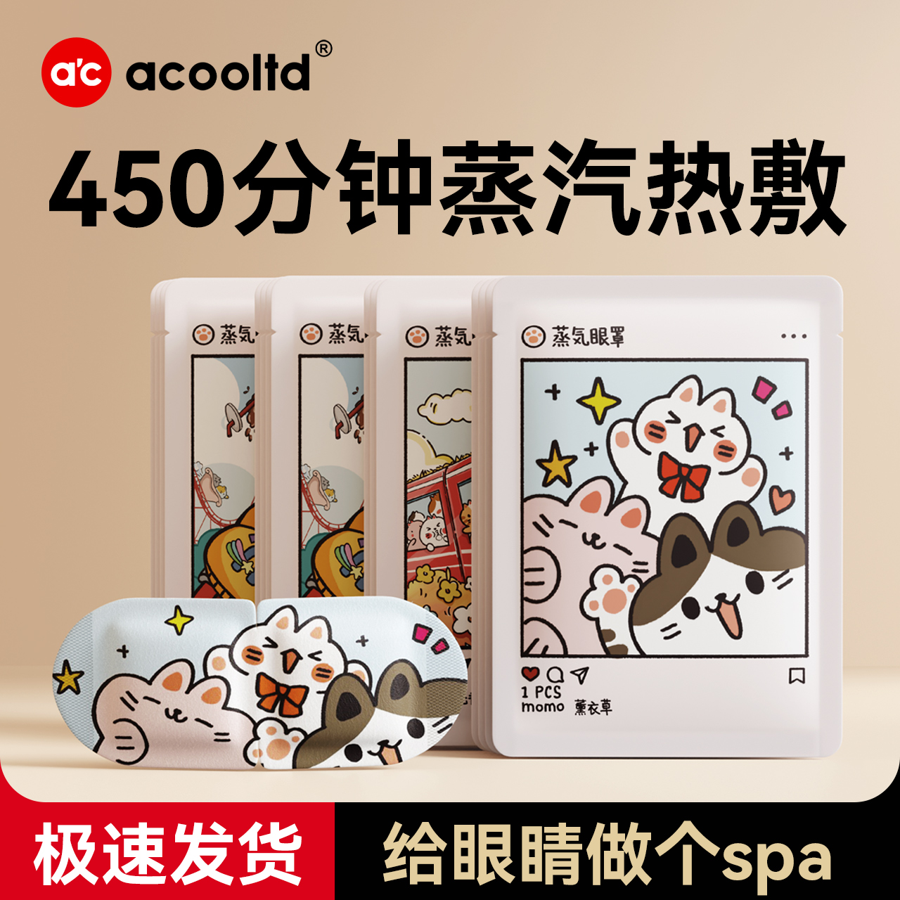 佳绮推荐蒸汽眼罩缓解眼部热敷学生睡眠专用蒸汽女疲劳热敷眼罩