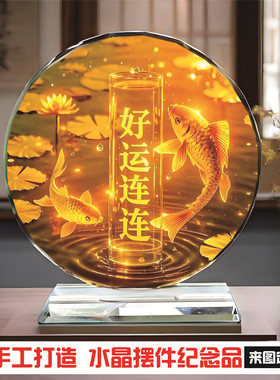 01好运连连居家电视酒柜玄关装饰品书房水晶桌面摆件定制乔迁礼物