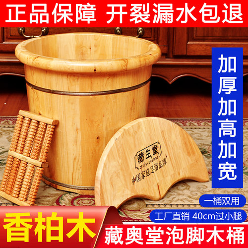 藏生堂木桶家用足浴洗脚高深