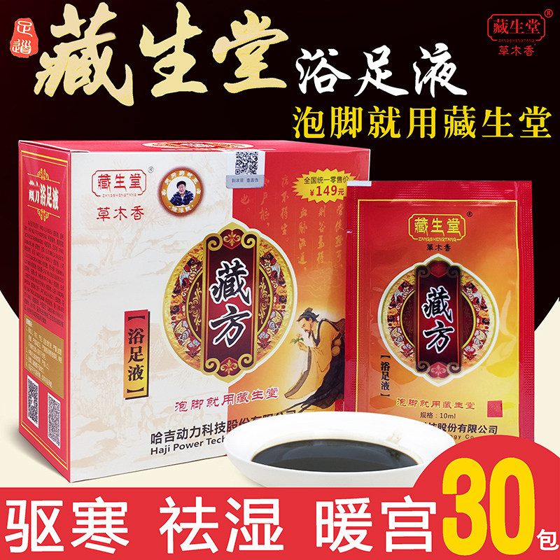 Yuzu liquid quality goods Foot bath Medicine package Fumigation Beriberi Odorin the  OTC Drug/Medical Devices/Planning supplies , Health supplies , Acupuncture appliance  category - from Buy2taobao.com to provide professional Taobao agent buy service