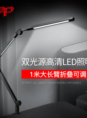 cep法国Led长臂折叠台灯夹子灯大学生宿舍卧室书房书桌办公看书灯