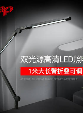 CEP铝镁合金24VLED双光源台灯