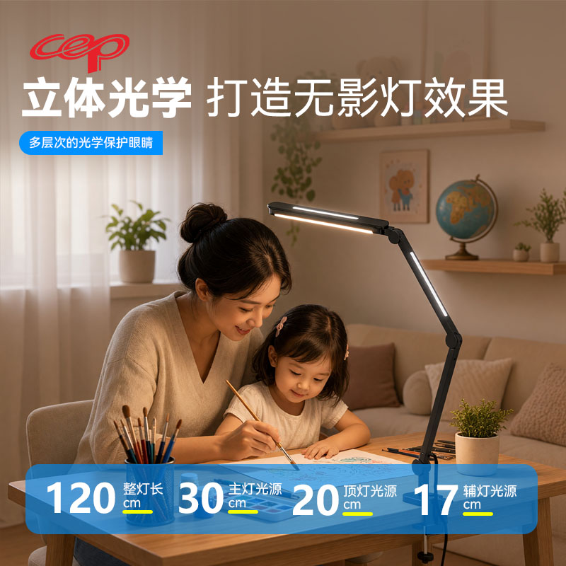 cep法国Led长臂折叠台灯夹子灯大学生宿舍卧室书房书桌办公看书灯