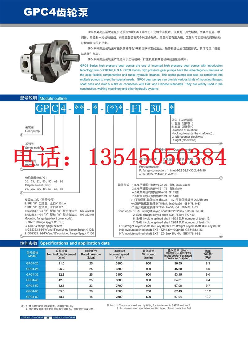 齿轮m泵GPC4-32-32-1E2F4-G5-12-F-R双三联泵GPC4-50-20-B6F4-30-