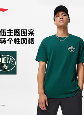 李宁正品反伍BADFIVE男子时尚潮流休闲宽松运动短袖T恤AHST507