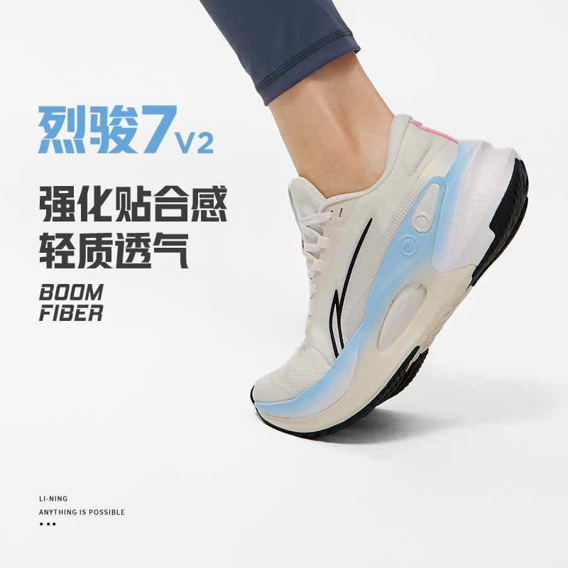 Lining/李宁正品烈骏7 V2女子轻质缓震稳定透气低帮跑步鞋ARZU004