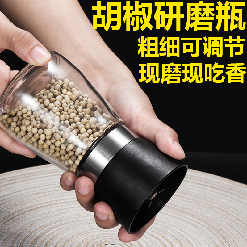 胡椒玻璃研磨器手动研磨瓶家用磨胡椒粉现磨白黑糊椒佐料调料调味