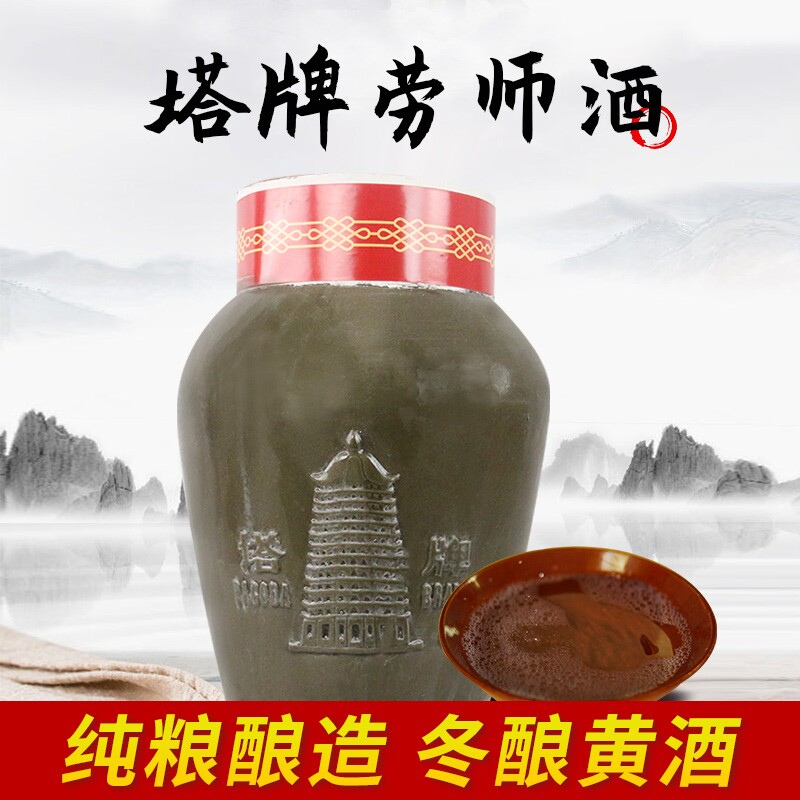 塔牌劳师绍兴产陈年老酒手工半干型黄酒自饮炒菜加饭 15斤坛装酒