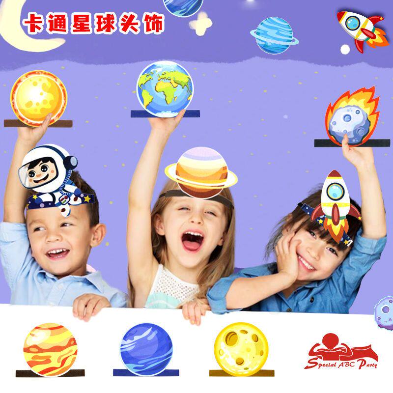 儿童宇航员星球头饰小学生乐考
