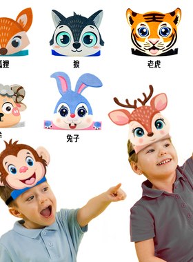 儿童动物头饰猴子狐狸小白兔山羊大灰狼老虎表演区道具装扮幼儿园