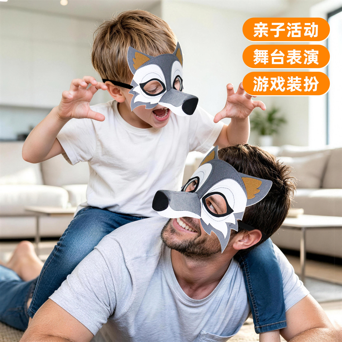 大灰狼面具成人儿童万圣节走秀