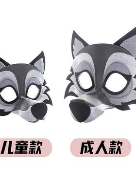 成人大灰狼面具遮脸立体嘴巴幼师互动道具爪子套装儿童表演玩具