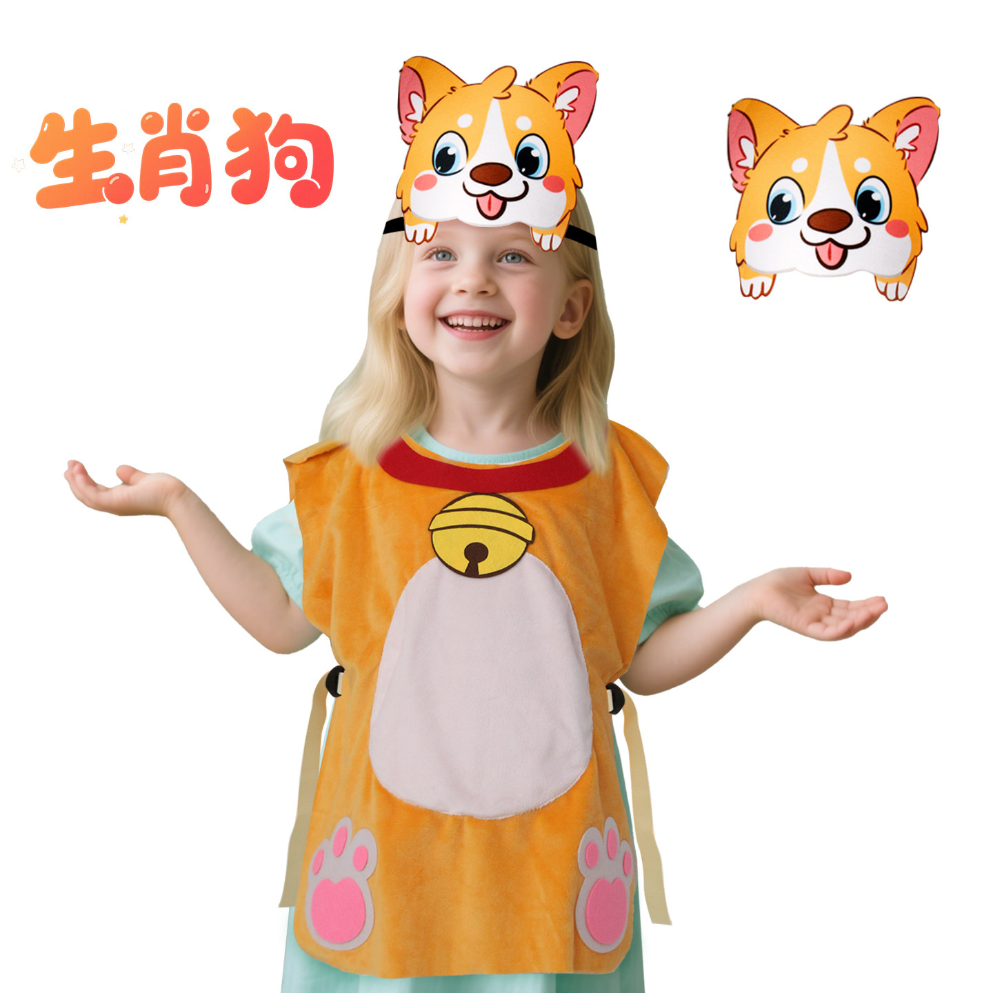 儿童小狗毛绒表演服饰套装