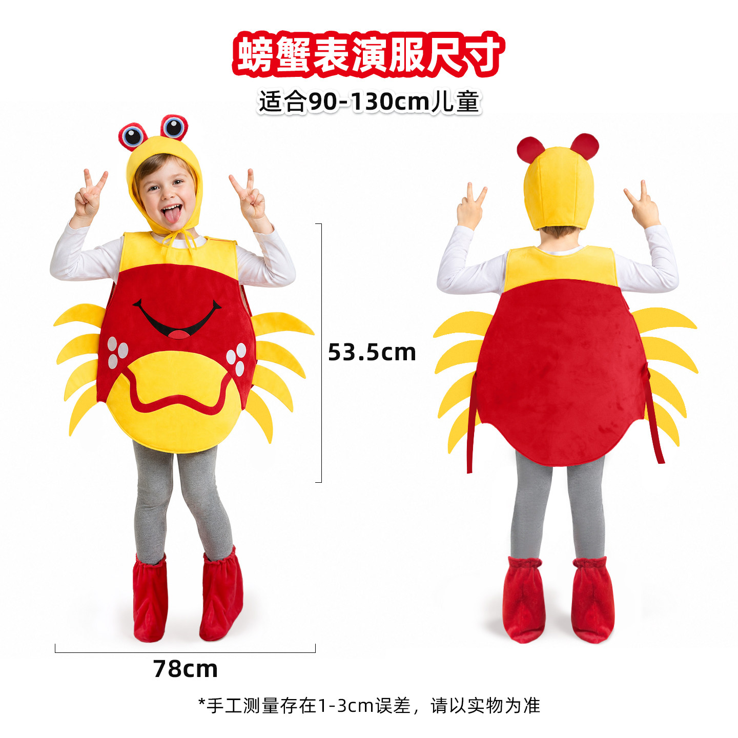 儿童海洋动物螃蟹表演服幼儿园万圣节演出道具小朋友角色扮演服饰
