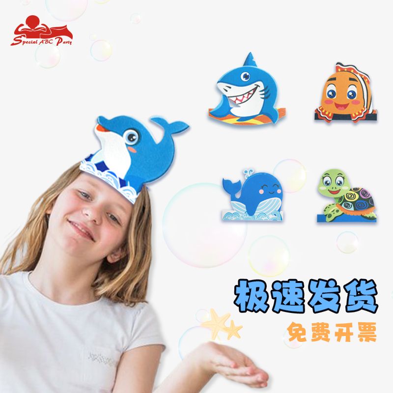 幼儿园海洋动物头饰儿童 卡通鲨鱼海豚鲸鱼表演道具头套 故事会