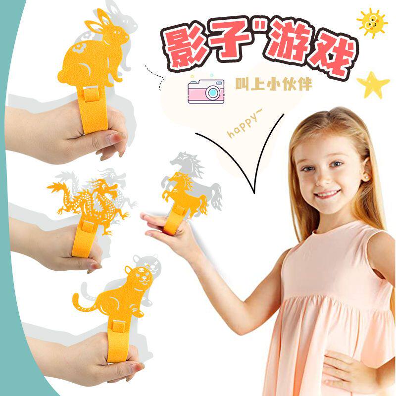 儿童手影套装十二生肖皮影戏道具
