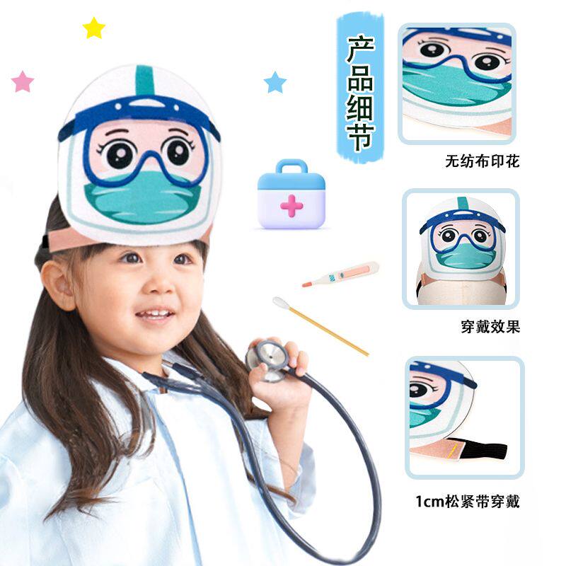 职业认知教育头套 角色扮演玩具 幼儿园教学用具医生警察消防员