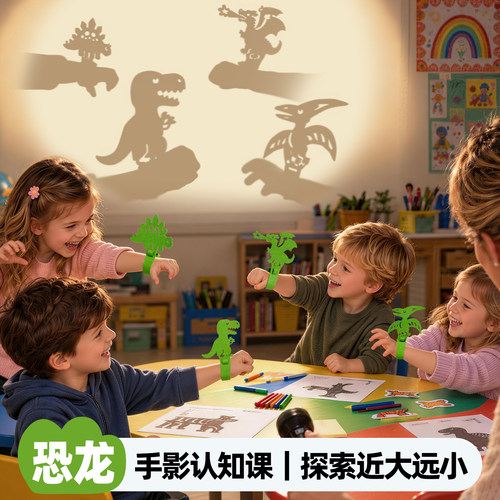 儿童影子认知游戏道具海洋系列