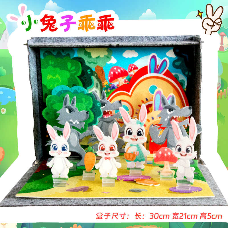 斯派米幼儿讲故事立体绘本摆件
