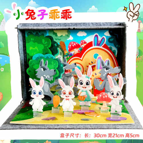 斯派米幼儿讲故事立体绘本摆件