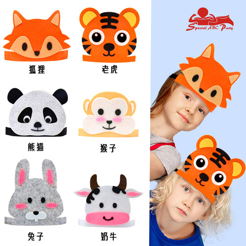 儿童卡通动物头饰表演道具