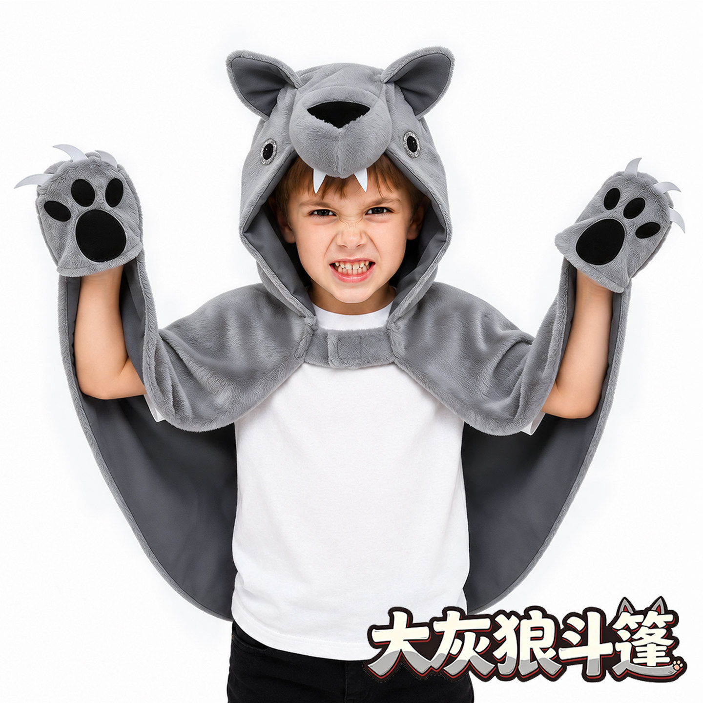 大灰狼儿童装扮男孩幼儿走秀cos