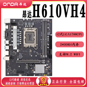 other X58昂达H610M主板台式电脑ddr4内存i312100fcpu套装1700针1