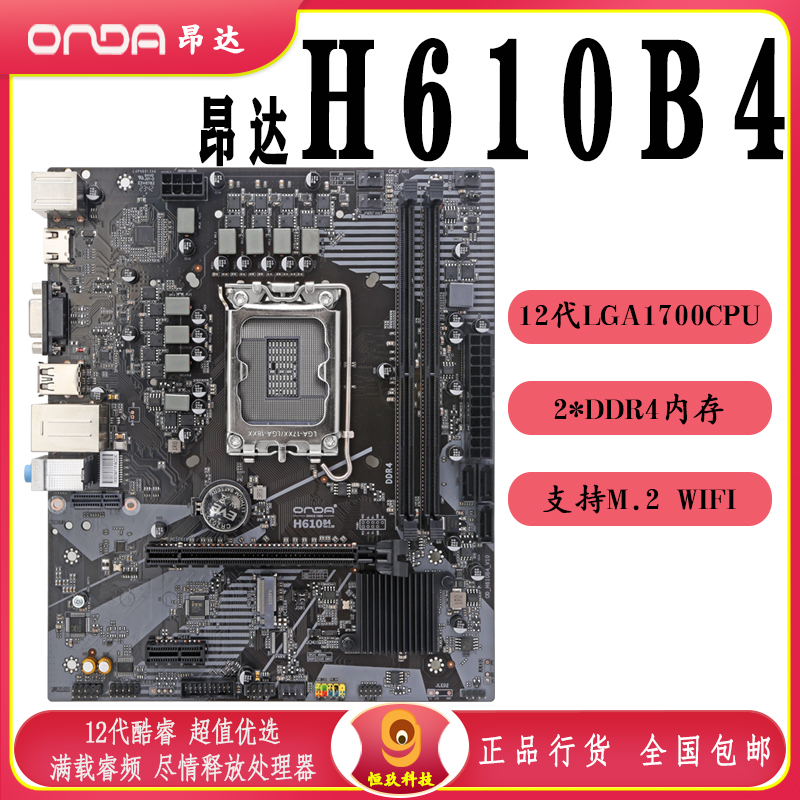 h610vh主板昂达H610M12代