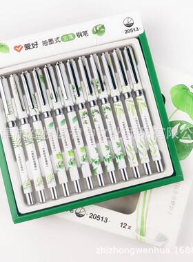 爱好新款20513我的植物伴侣系列 抽墨式金属钢笔 学生可爱钢笔