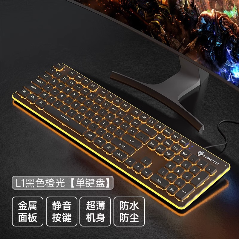 狼途L1机械手感静音无线键盘