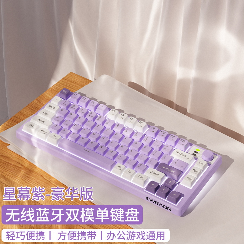 EWEADN V75无线蓝牙键盘机械手感静音高颜值办公键盘鼠标套装
