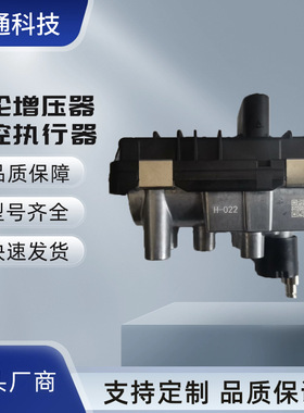 6NW010099-22   797862-0036  H-022  大通G10 涡轮增压器电磁阀