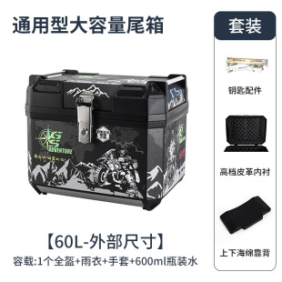 47L60L大容量尾箱非铝合金踏板后备箱电动车摩托车通用外卖箱