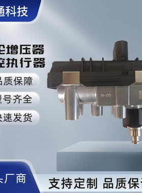 6NW010430-00  59001107138  BV35 涡轮增压器电磁阀 涡轮执行器