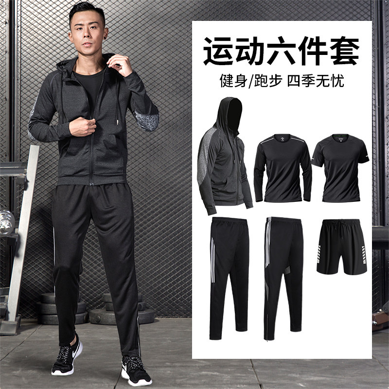 跑步运动服套装衣服男休闲健身晨跑骑行装备训练服春秋冬季速干衣