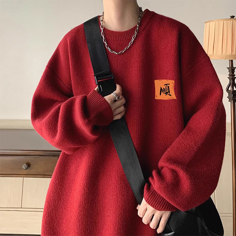 红色本命年毛衣男冬季宽松针织衫2024龙年新年衣服加厚保暖羊绒衫