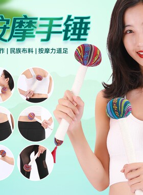 山苍子按摩锤子手锤敲打锤按摩棒颈椎腿部捶背神器经络养生拍打棒