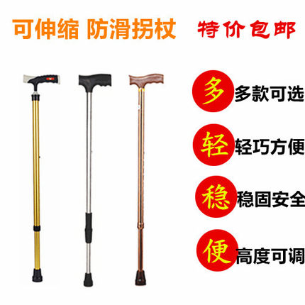 包邮不锈钢老年人拐棍登山杖 铝合金手杖防滑拐杖可伸缩调节高度
