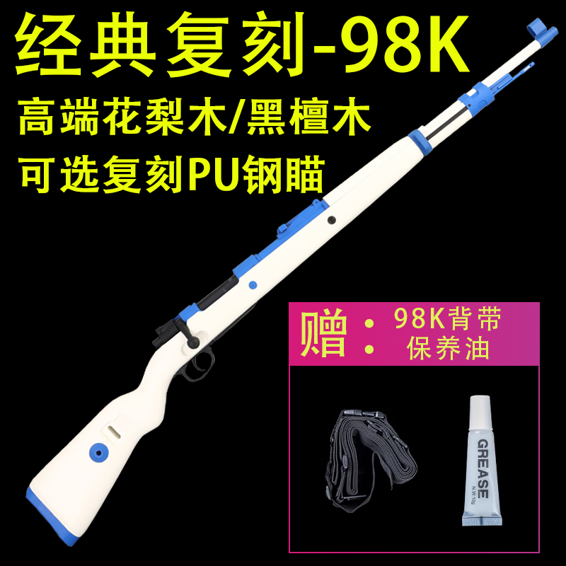 乖巧实木98K抛壳软弹狙击枪SVD虎男孩成人大号AWM金属玩具模型枪