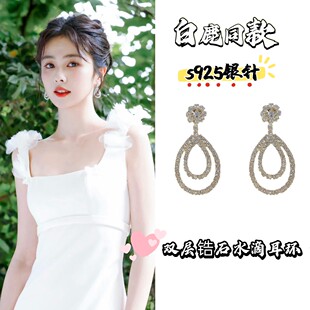 白鹿张天爱明星同款设计感双层锆石水滴S925银针小众气质时尚耳环